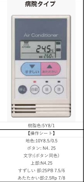 【お取り寄せ品】リョービ RBB-CN コントローラ 病院タイプ※代引不可