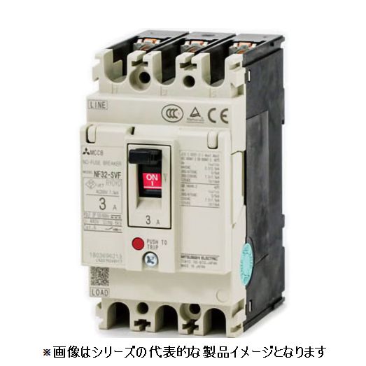 【標準在庫品】三菱電機 NF32-SVF 3P 10A 低圧遮断器