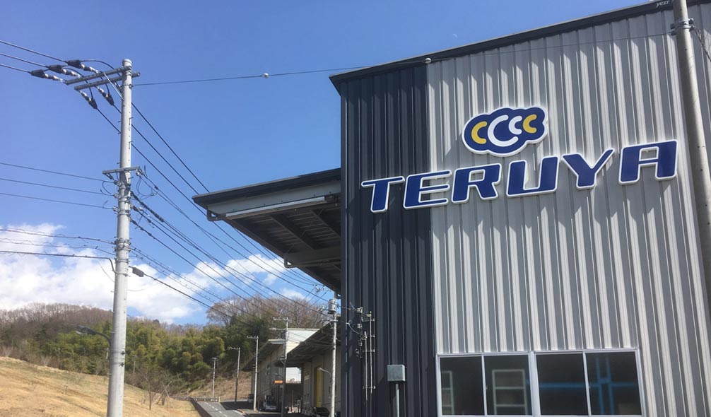 テルヤ電機株式会社